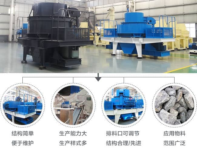 紅星河卵石制砂機(jī)優(yōu)勢(shì)圖